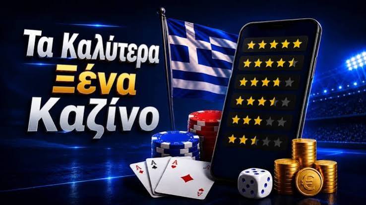 Νέα Καζίνο για Έλληνες Παίκτες Αποκλειστικές Προσφορές και Οφέλη